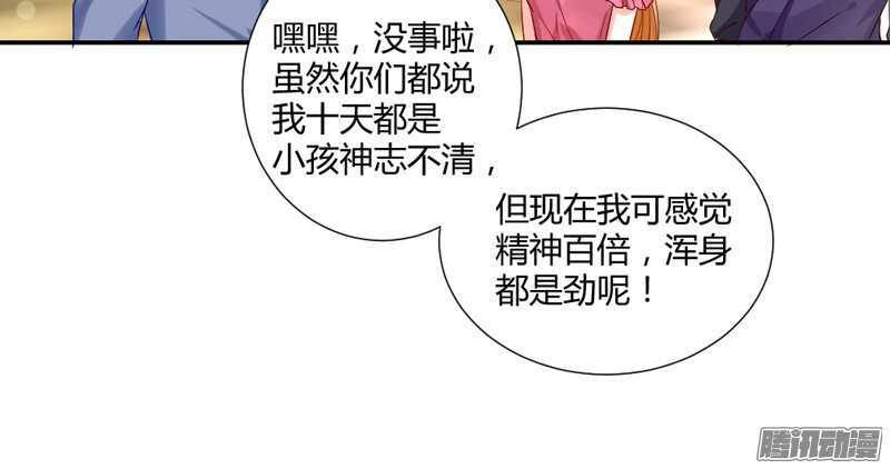 魔王大人请慢走韩漫全集-我想要追求你，就从今天开始~无删减无遮挡章节图片 