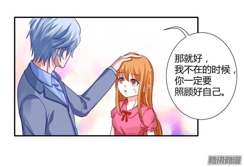 魔王大人请慢走韩漫全集-我想要追求你，就从今天开始~无删减无遮挡章节图片 
