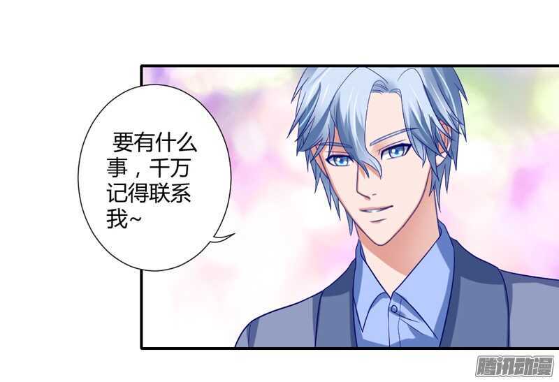 魔王大人请慢走韩漫全集-我想要追求你，就从今天开始~无删减无遮挡章节图片 