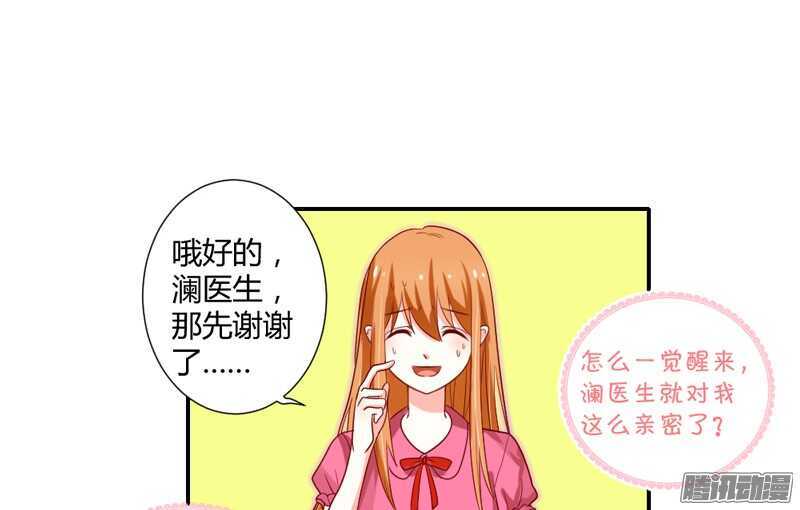 魔王大人请慢走韩漫全集-我想要追求你，就从今天开始~无删减无遮挡章节图片 