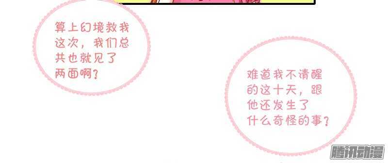 魔王大人请慢走韩漫全集-我想要追求你，就从今天开始~无删减无遮挡章节图片 
