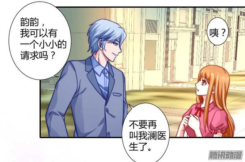 魔王大人请慢走韩漫全集-我想要追求你，就从今天开始~无删减无遮挡章节图片 