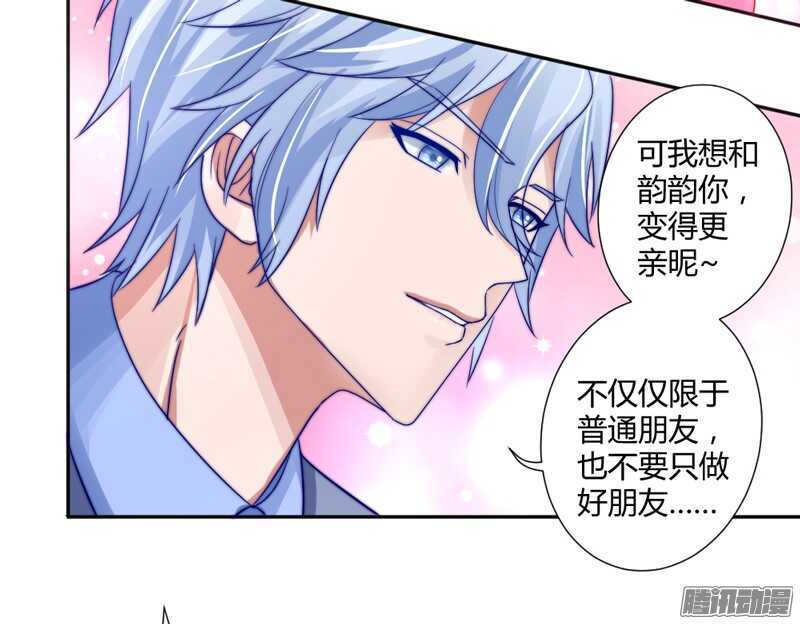 魔王大人请慢走韩漫全集-我想要追求你，就从今天开始~无删减无遮挡章节图片 