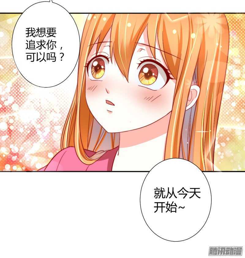 魔王大人请慢走韩漫全集-我想要追求你，就从今天开始~无删减无遮挡章节图片 