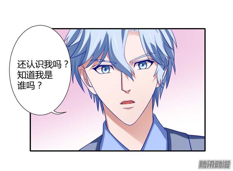 魔王大人请慢走韩漫全集-我想要追求你，就从今天开始~无删减无遮挡章节图片 