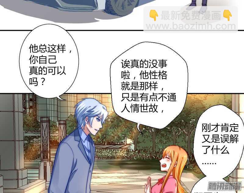 魔王大人请慢走韩漫全集-亲爱的~不要不理我好吗？无删减无遮挡章节图片 