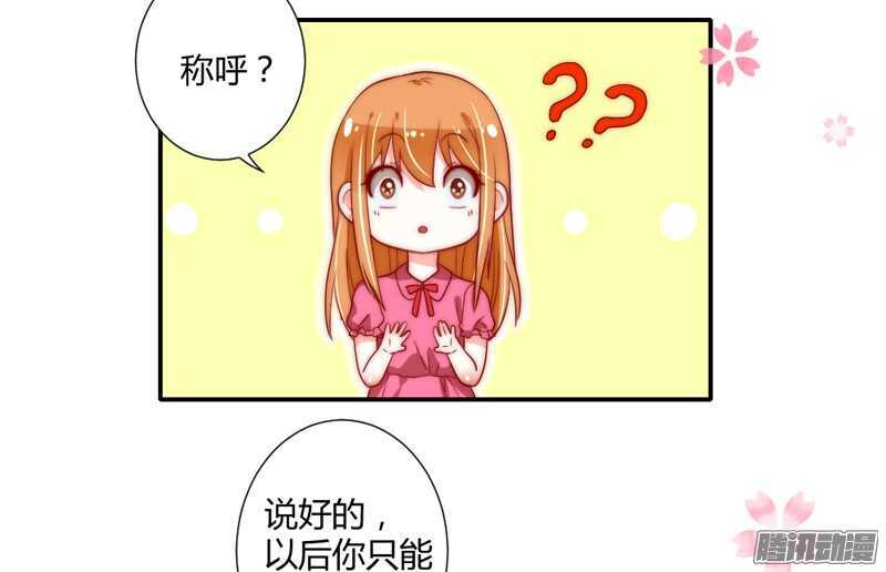 魔王大人请慢走韩漫全集-亲爱的~不要不理我好吗？无删减无遮挡章节图片 