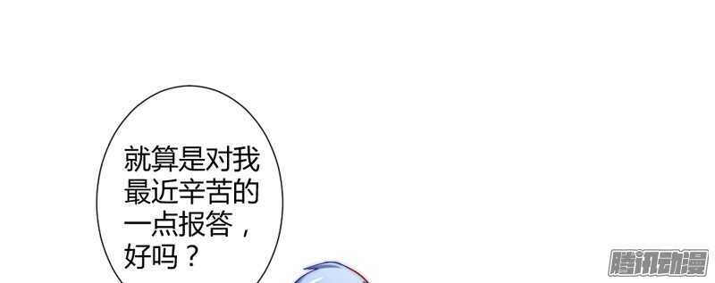 魔王大人请慢走韩漫全集-亲爱的~不要不理我好吗？无删减无遮挡章节图片 