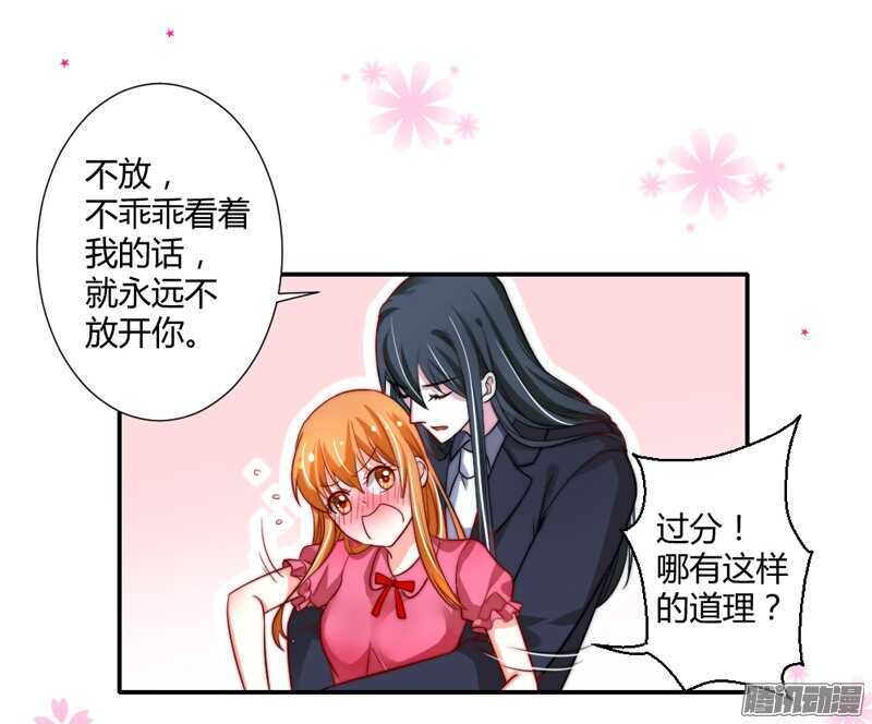 魔王大人请慢走韩漫全集-亲爱的~不要不理我好吗？无删减无遮挡章节图片 