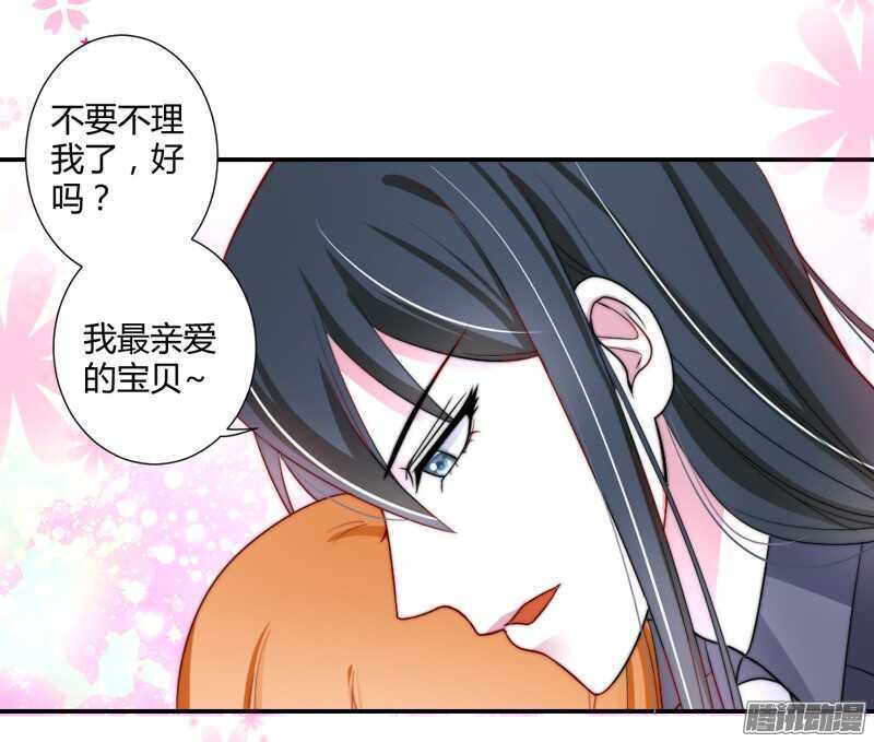 魔王大人请慢走韩漫全集-亲爱的~不要不理我好吗？无删减无遮挡章节图片 
