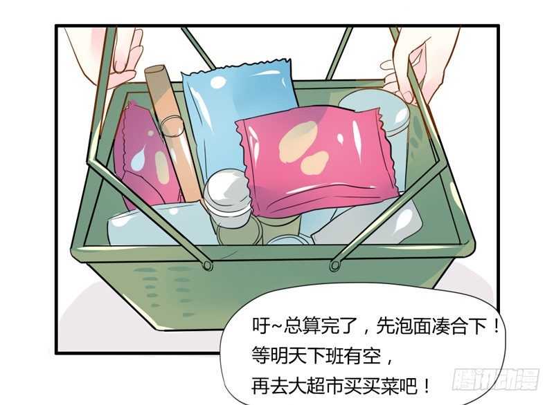 魔王大人请慢走韩漫全集-煮面给你吃~无删减无遮挡章节图片 