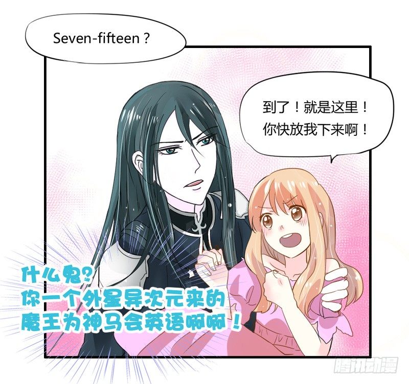 魔王大人请慢走韩漫全集-煮面给你吃~无删减无遮挡章节图片 