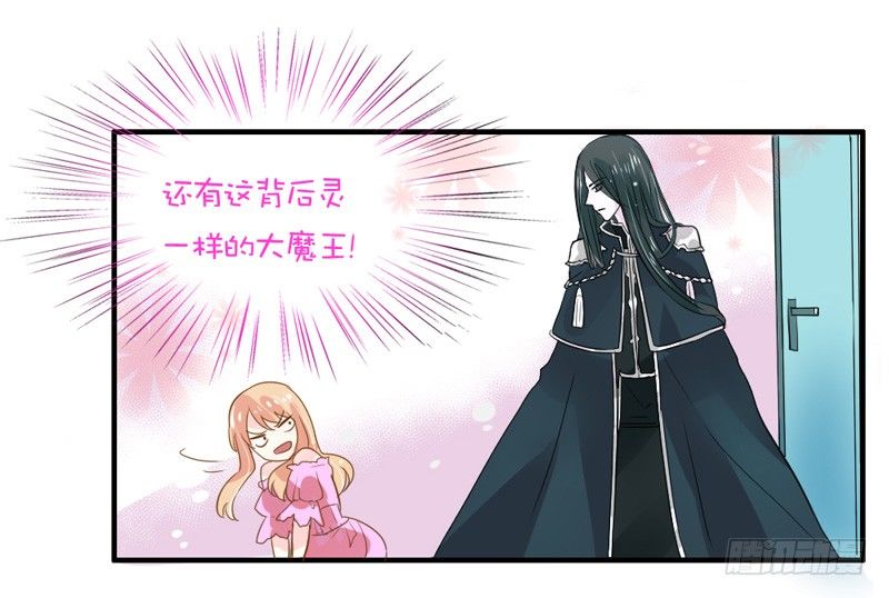 魔王大人请慢走韩漫全集-煮面给你吃~无删减无遮挡章节图片 