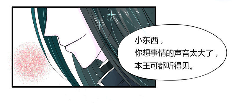 魔王大人请慢走韩漫全集-煮面给你吃~无删减无遮挡章节图片 