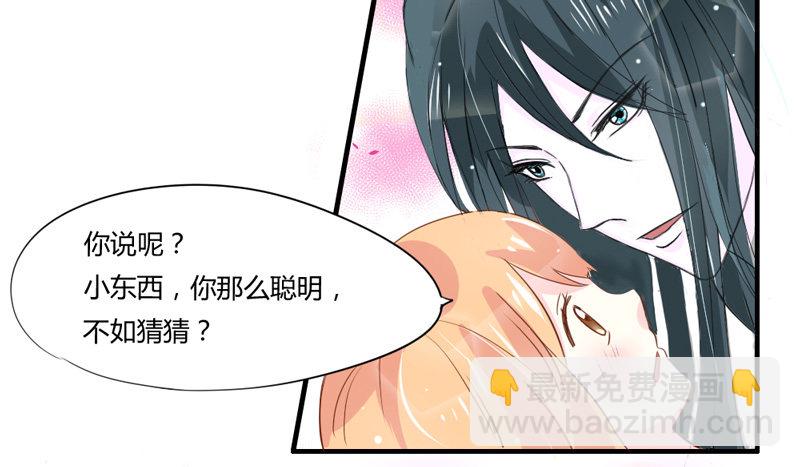 魔王大人请慢走韩漫全集-煮面给你吃~无删减无遮挡章节图片 