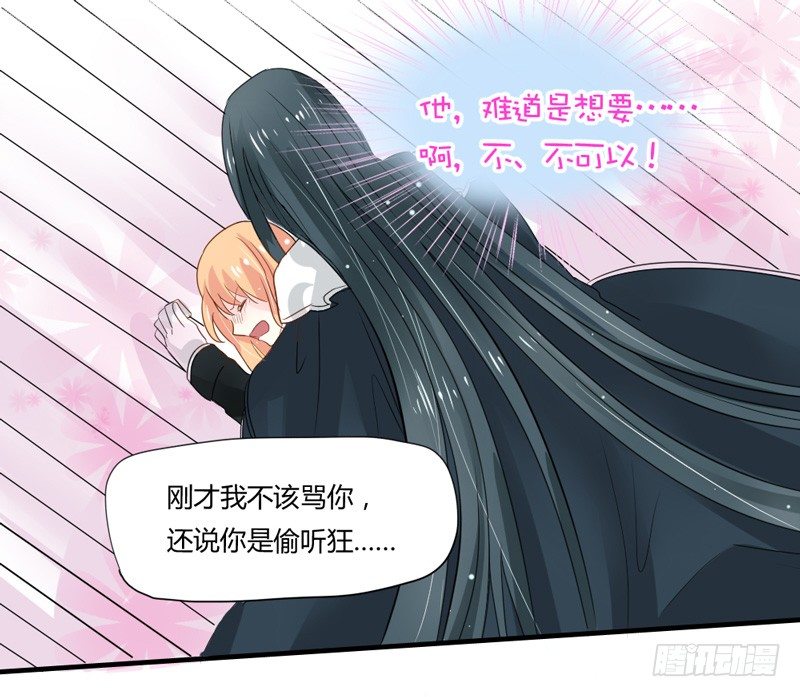 魔王大人请慢走韩漫全集-煮面给你吃~无删减无遮挡章节图片 