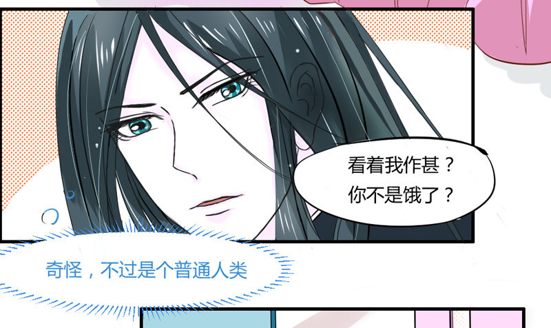 魔王大人请慢走韩漫全集-煮面给你吃~无删减无遮挡章节图片 