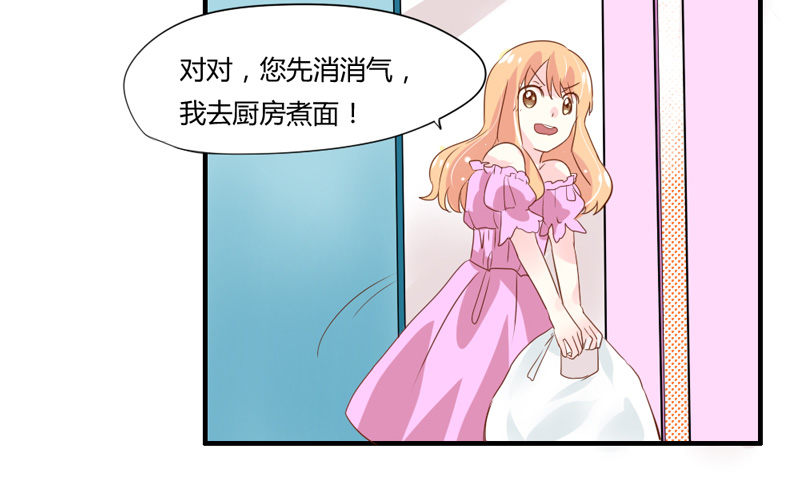 魔王大人请慢走韩漫全集-煮面给你吃~无删减无遮挡章节图片 