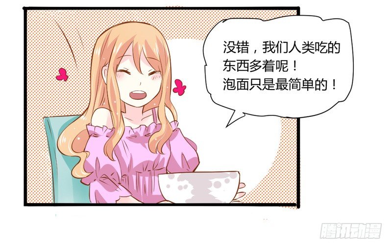 魔王大人请慢走韩漫全集-煮面给你吃~无删减无遮挡章节图片 