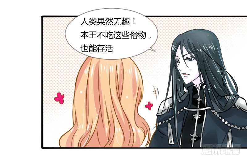 魔王大人请慢走韩漫全集-煮面给你吃~无删减无遮挡章节图片 