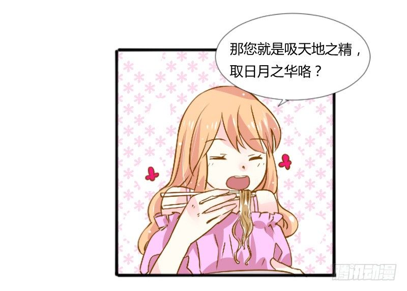 魔王大人请慢走韩漫全集-煮面给你吃~无删减无遮挡章节图片 
