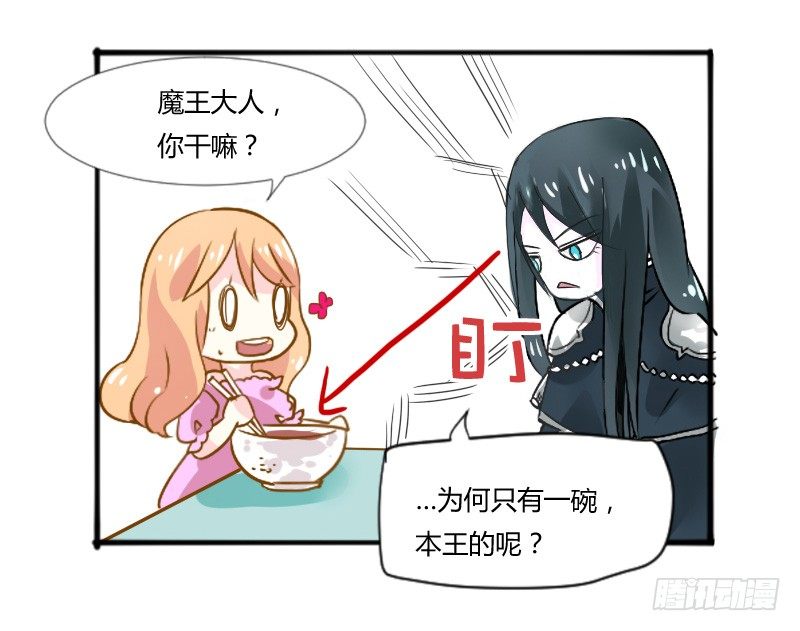 魔王大人请慢走韩漫全集-煮面给你吃~无删减无遮挡章节图片 