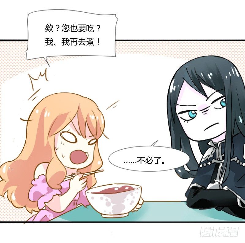 魔王大人请慢走韩漫全集-煮面给你吃~无删减无遮挡章节图片 