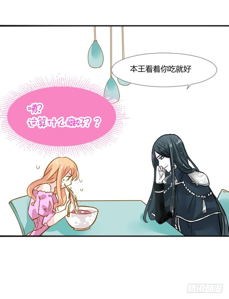 魔王大人请慢走韩漫全集-煮面给你吃~无删减无遮挡章节图片 