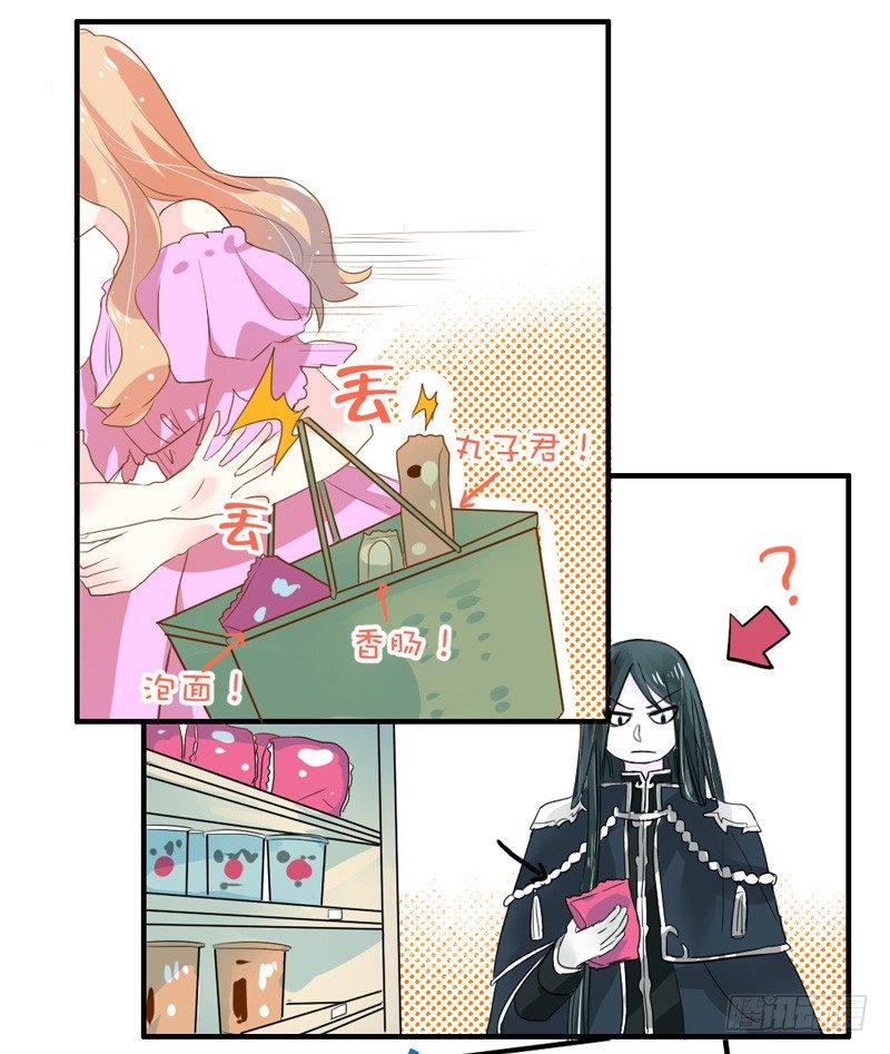 魔王大人请慢走韩漫全集-煮面给你吃~无删减无遮挡章节图片 