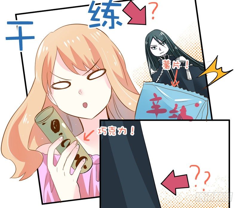 魔王大人请慢走韩漫全集-煮面给你吃~无删减无遮挡章节图片 