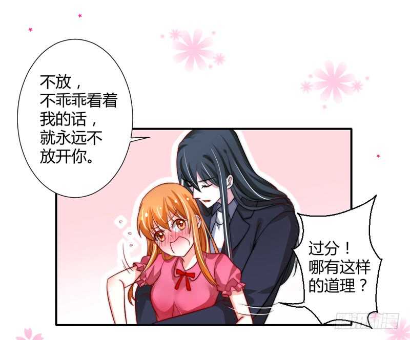 魔王大人请慢走韩漫全集-你心里一直想着我吧？无删减无遮挡章节图片 