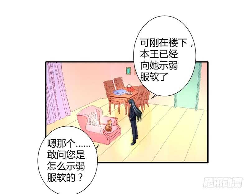 魔王大人请慢走韩漫全集-你心里一直想着我吧？无删减无遮挡章节图片 