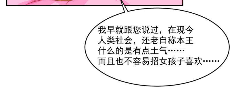 魔王大人请慢走韩漫全集-你心里一直想着我吧？无删减无遮挡章节图片 