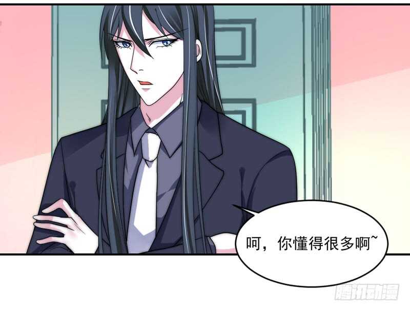 魔王大人请慢走韩漫全集-你心里一直想着我吧？无删减无遮挡章节图片 