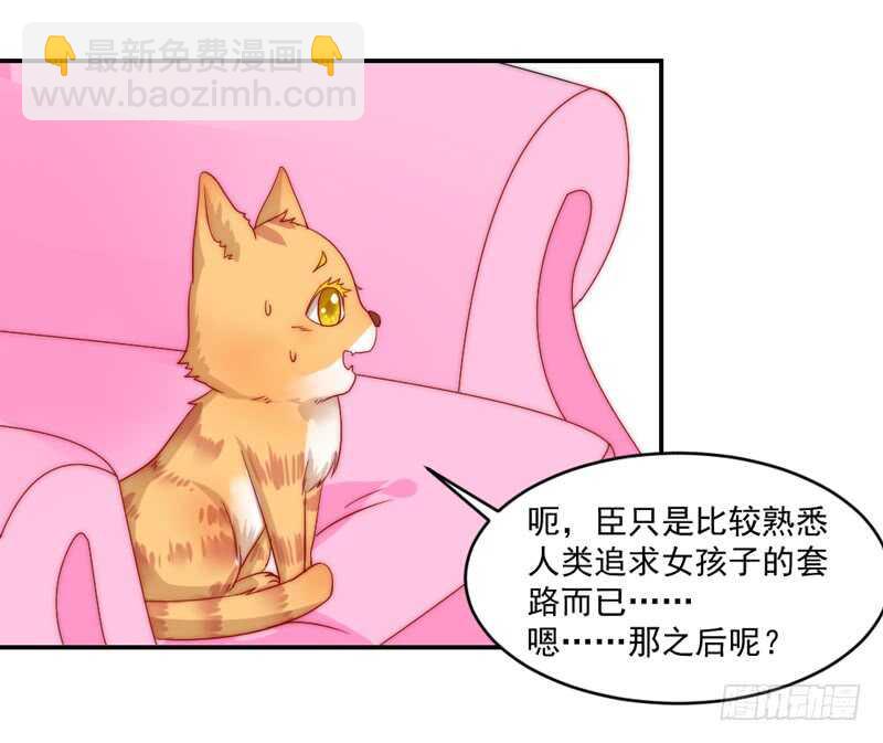 魔王大人请慢走韩漫全集-你心里一直想着我吧？无删减无遮挡章节图片 