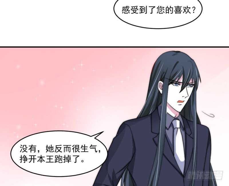 魔王大人请慢走韩漫全集-你心里一直想着我吧？无删减无遮挡章节图片 