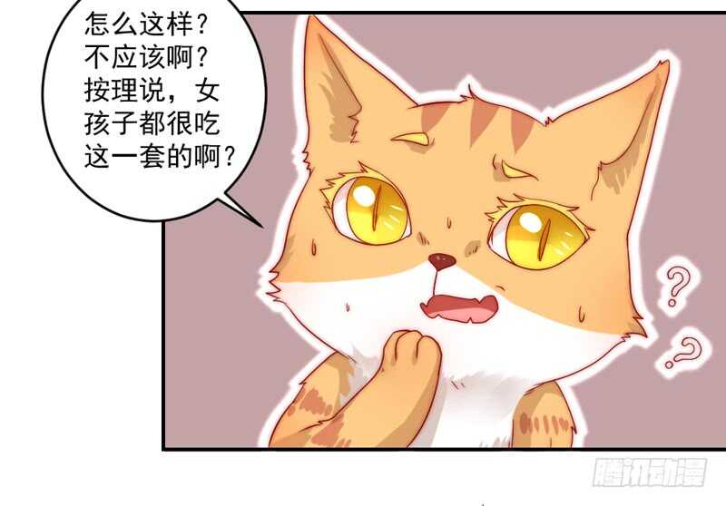 魔王大人请慢走韩漫全集-你心里一直想着我吧？无删减无遮挡章节图片 