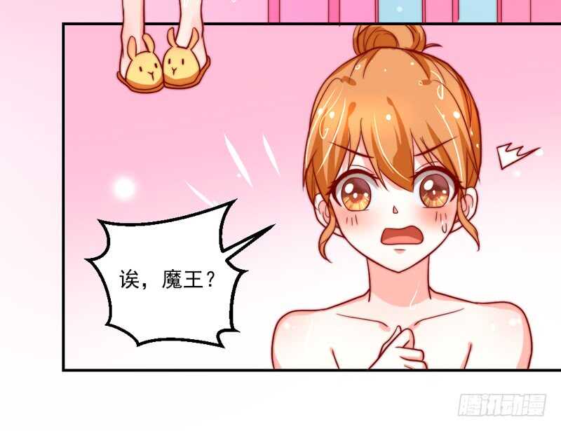 魔王大人请慢走韩漫全集-你心里一直想着我吧？无删减无遮挡章节图片 