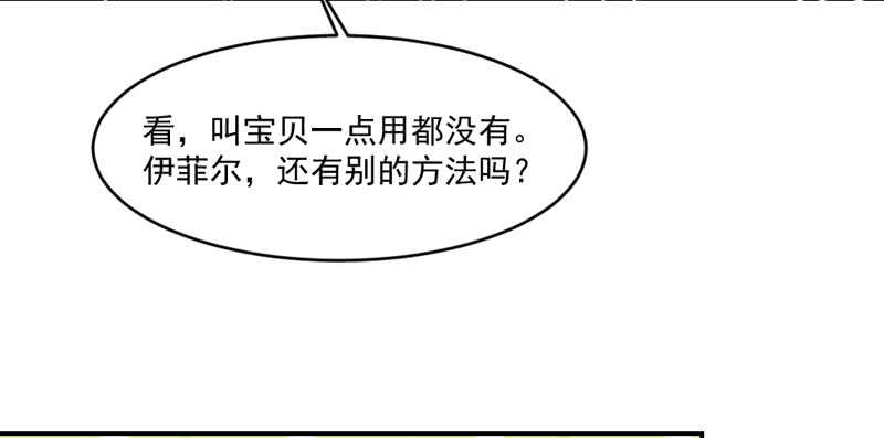 魔王大人请慢走韩漫全集-你心里一直想着我吧？无删减无遮挡章节图片 