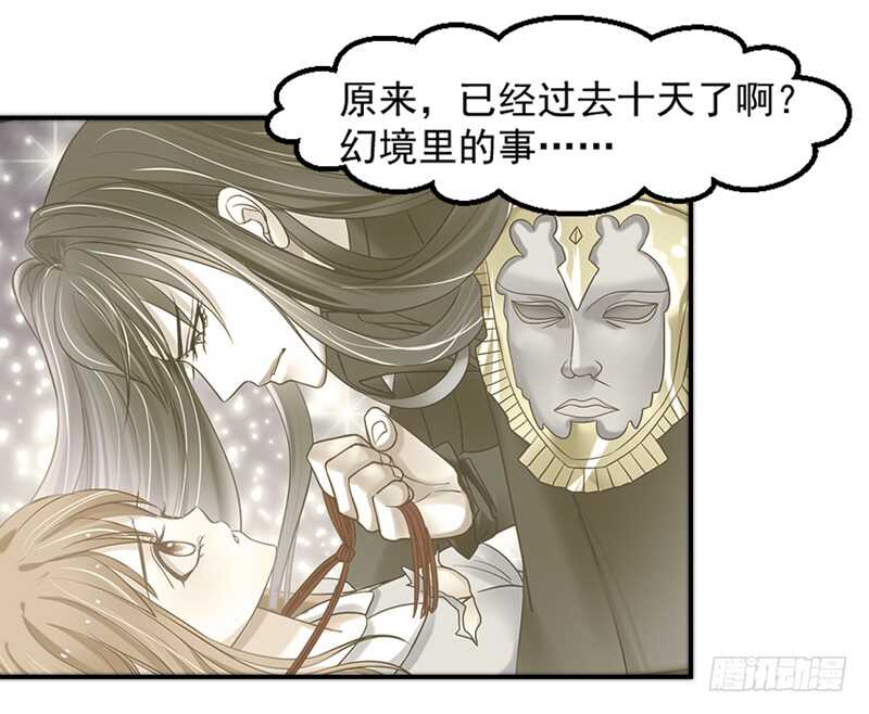 魔王大人请慢走韩漫全集-你心里一直想着我吧？无删减无遮挡章节图片 