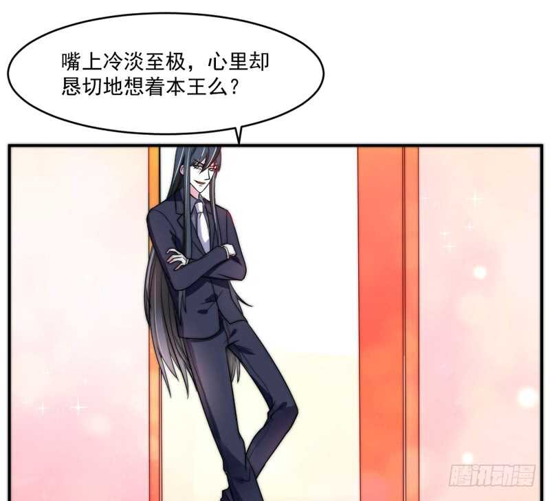 魔王大人请慢走韩漫全集-你心里一直想着我吧？无删减无遮挡章节图片 