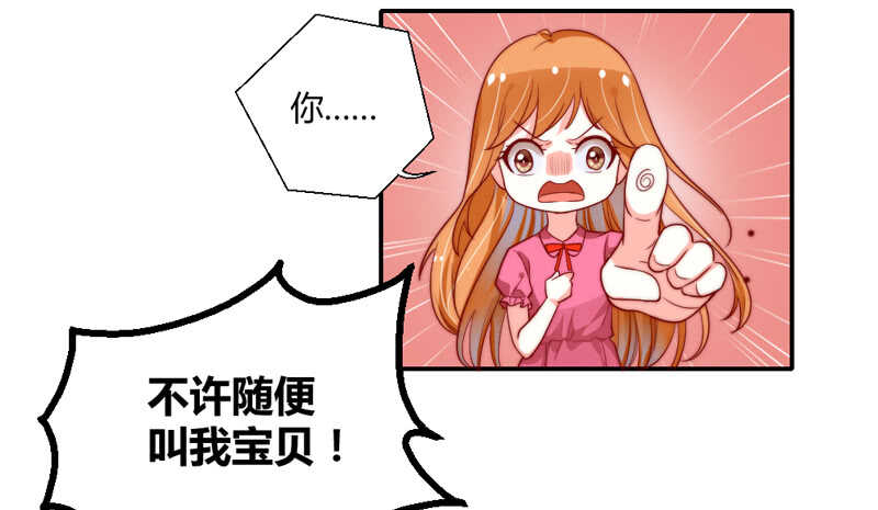 魔王大人请慢走韩漫全集-你心里一直想着我吧？无删减无遮挡章节图片 