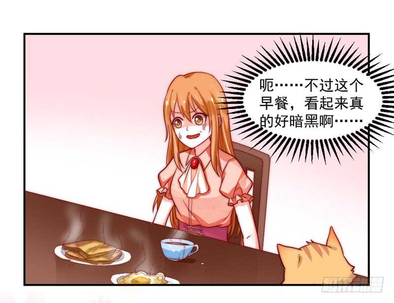魔王大人请慢走韩漫全集-道歉有妙招无删减无遮挡章节图片 