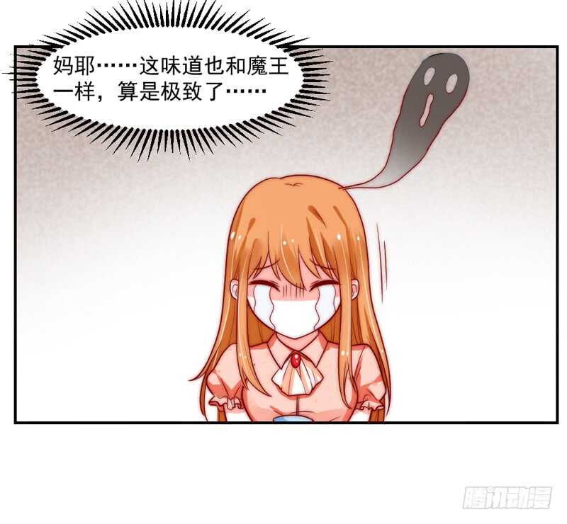 魔王大人请慢走韩漫全集-道歉有妙招无删减无遮挡章节图片 