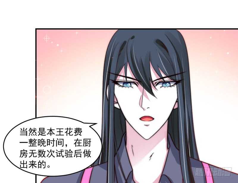 魔王大人请慢走韩漫全集-道歉有妙招无删减无遮挡章节图片 