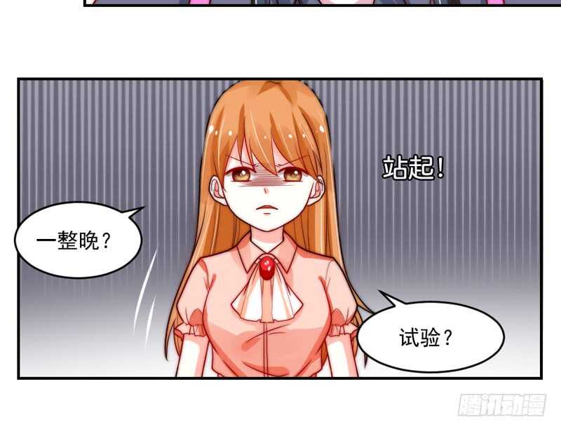 魔王大人请慢走韩漫全集-道歉有妙招无删减无遮挡章节图片 