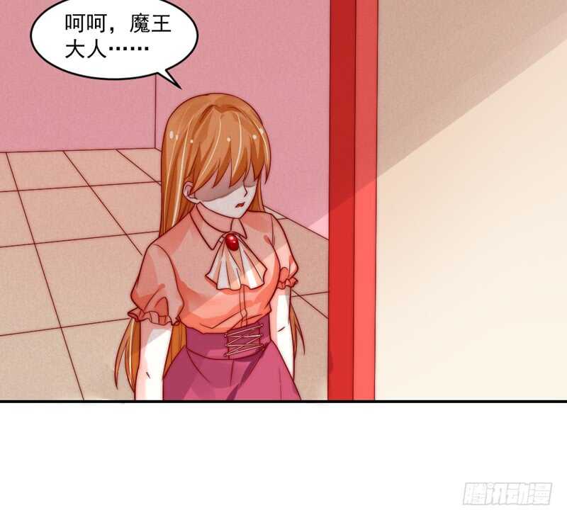 魔王大人请慢走韩漫全集-道歉有妙招无删减无遮挡章节图片 