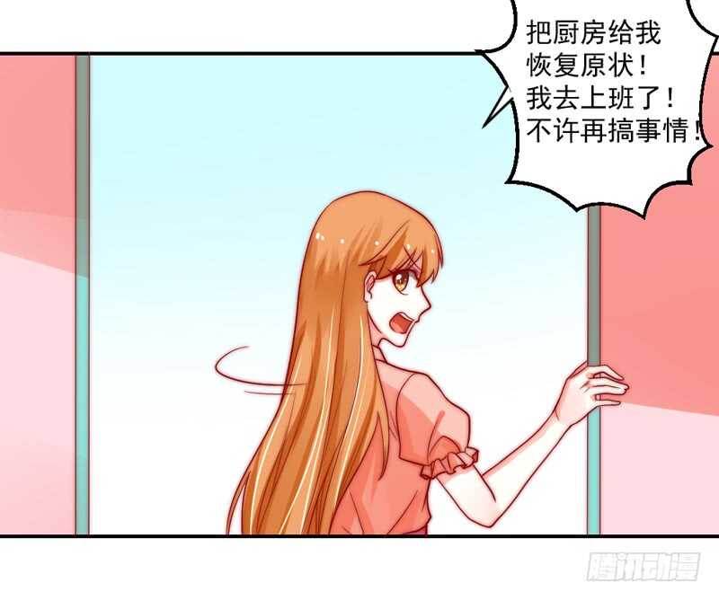 魔王大人请慢走韩漫全集-道歉有妙招无删减无遮挡章节图片 