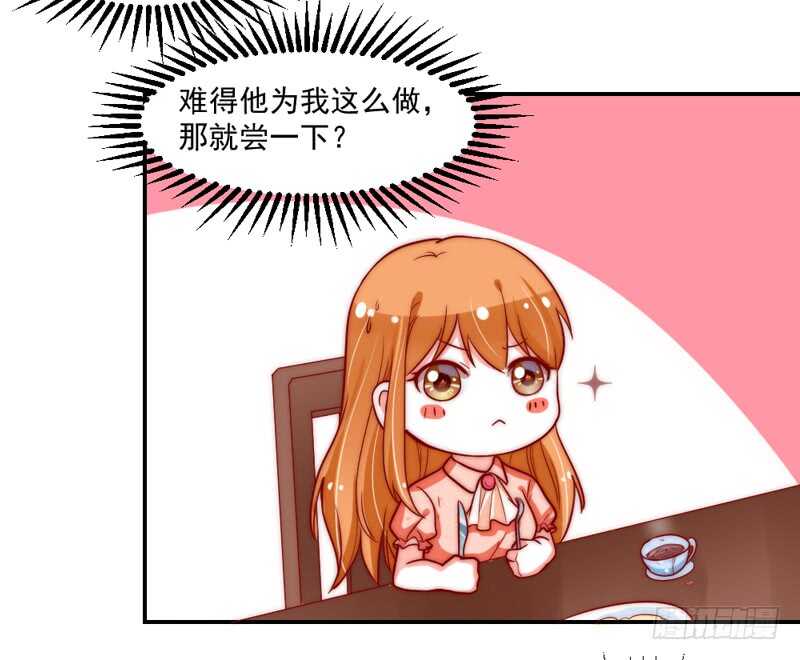 魔王大人请慢走韩漫全集-道歉有妙招无删减无遮挡章节图片 