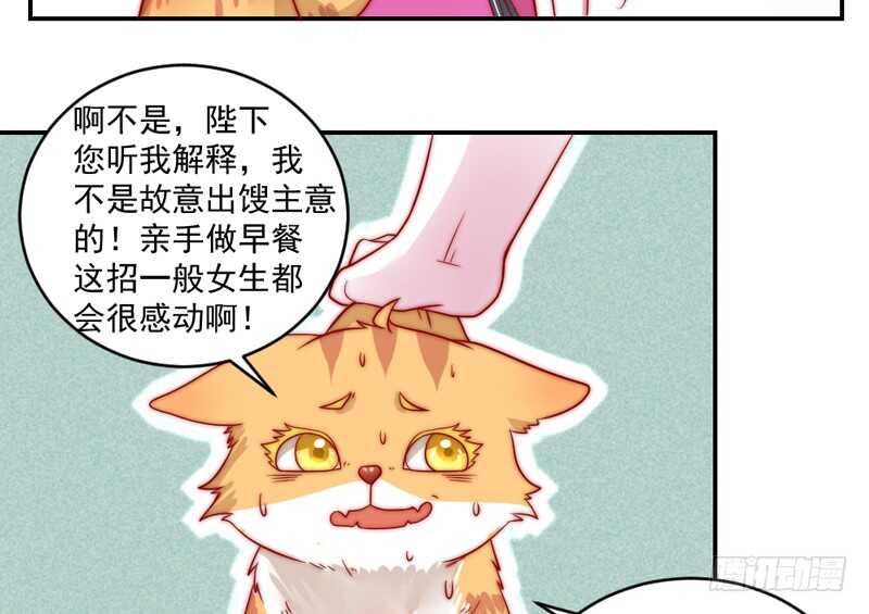魔王大人请慢走韩漫全集-道歉有妙招无删减无遮挡章节图片 